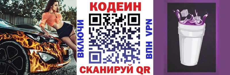 OMG вход  Орлов  Кодеин Purple Drank 