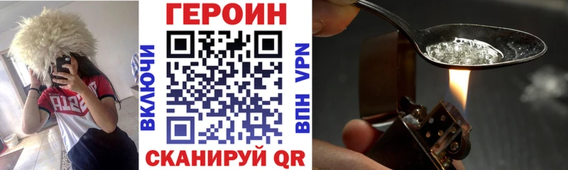 ГЕРОИН VHQ  Орлов 