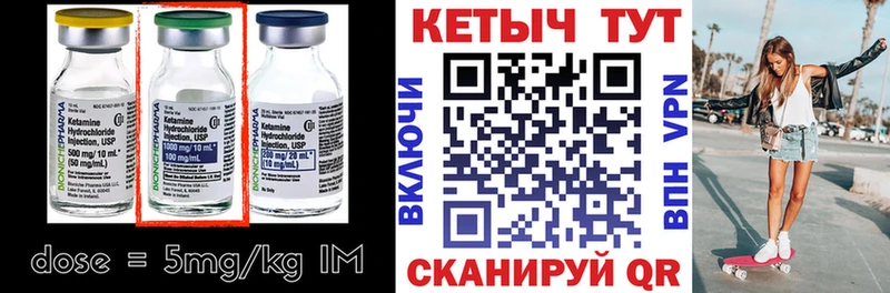 КЕТАМИН VHQ сколько стоит Орлов