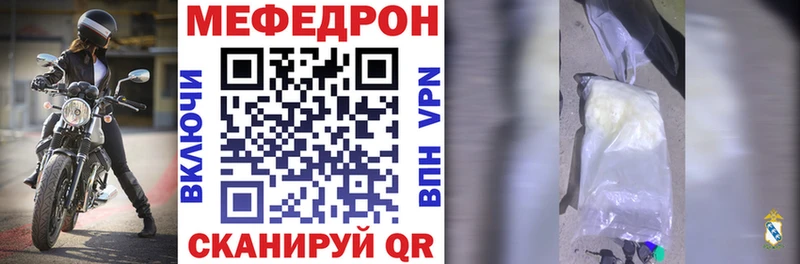 МЯУ-МЯУ мяу мяу  где купить наркоту  Орлов 
